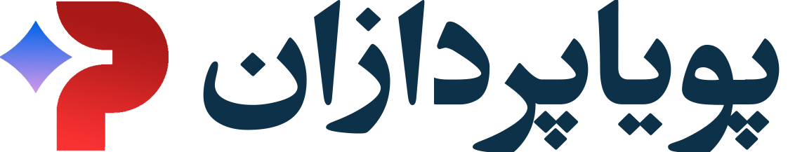 پویا پردازان هوشمند کار توس